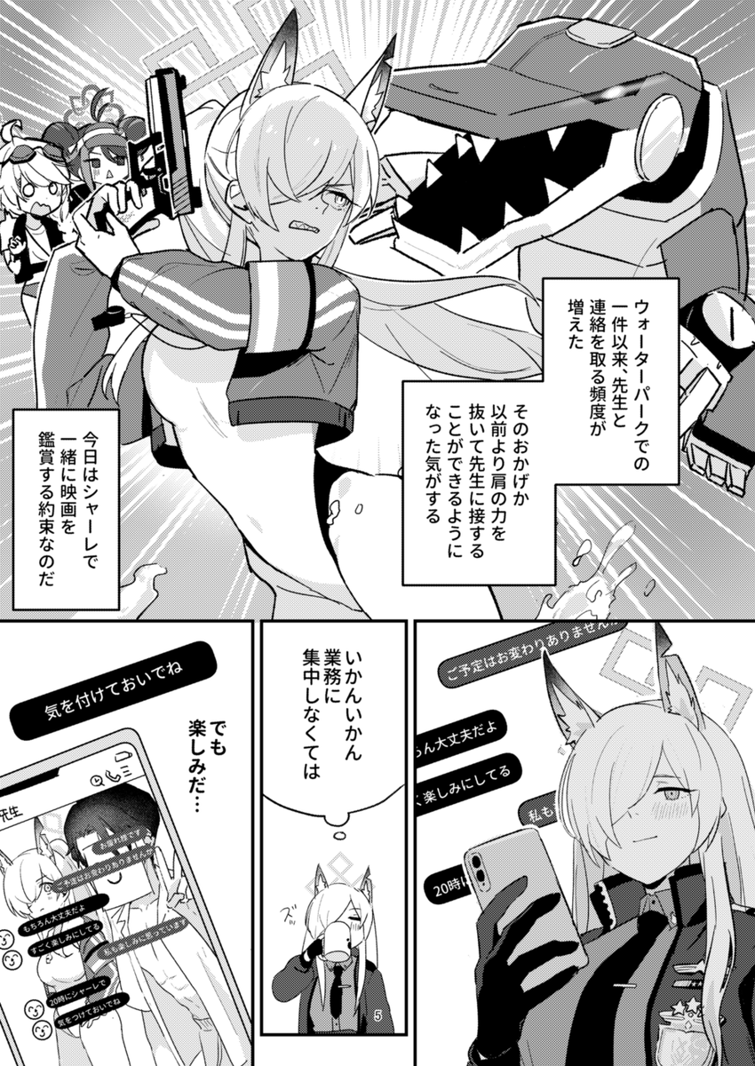 カンナがクズで手の早い先生のペースにのせられて絆されちゃう話(2/4) 
