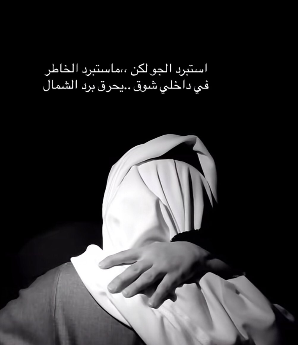 basom1422's tweet photo. #وش_ينقص_البرد https://t.co/dAC2fbNz3K