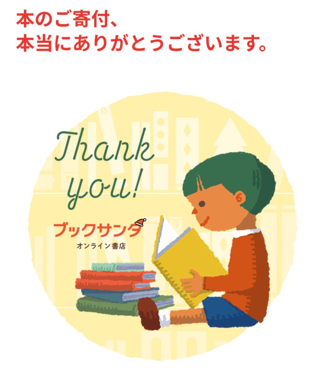 wfh_aa's tweet photo. 今年も参加できました☺️
自分だけの一冊に出会えますように✨ https://t.co/rdjQw4ukjW