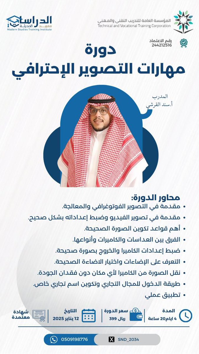 سند القرشي tweet media