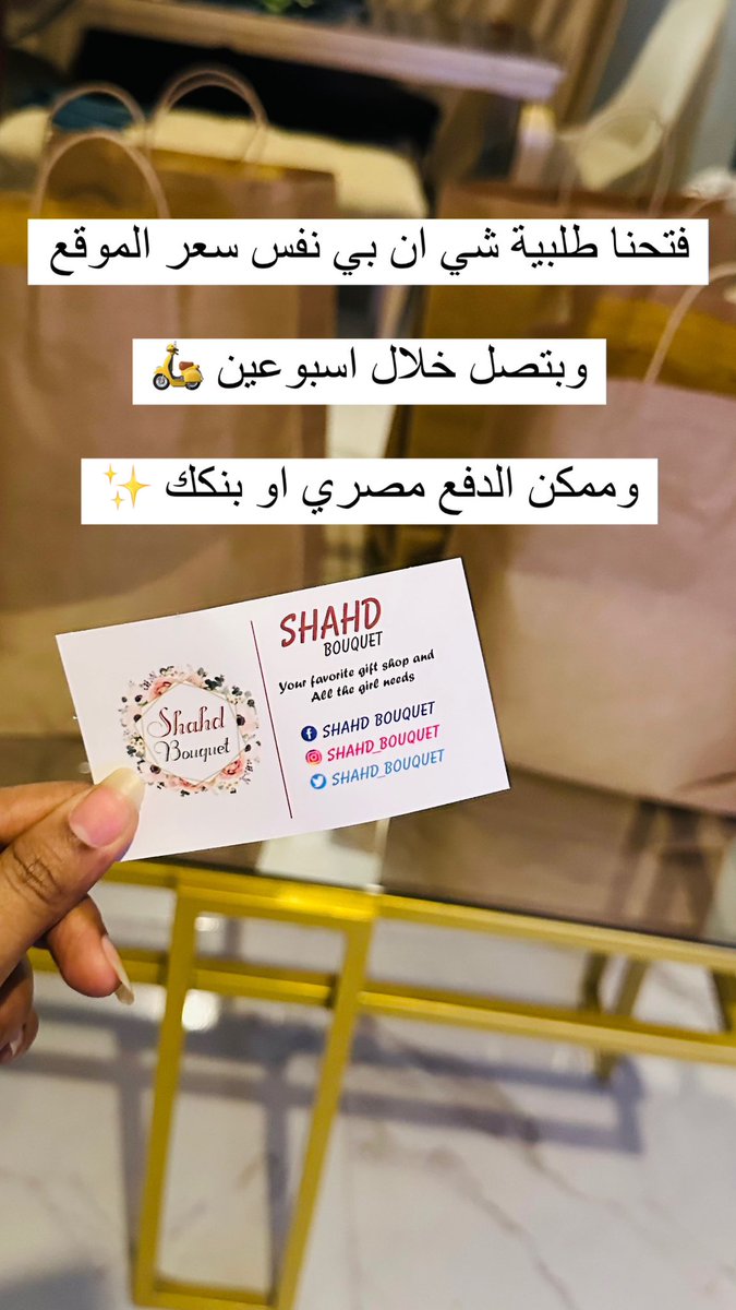 ShahdBouquet's tweet photo. للطلب : Dm https://t.co/TYsqjG4VkF