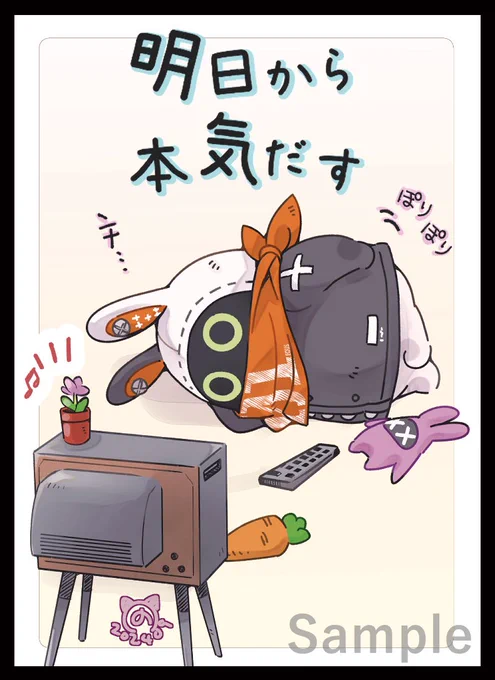 C105/コミケ/Web頒布 新作情報
「ボンプ(明日から本気出す)」のスリーブとプレイマットになります。イラストはのの。様(@nono_meke)になります! 