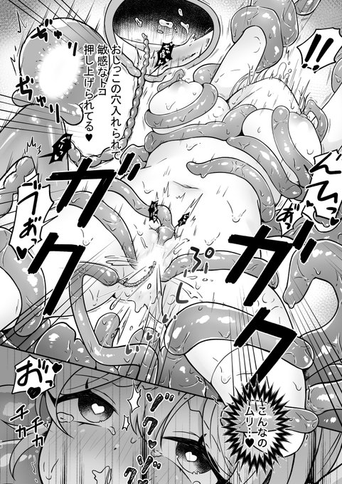 内側からぐりぐりされて噴き出しちゃう 