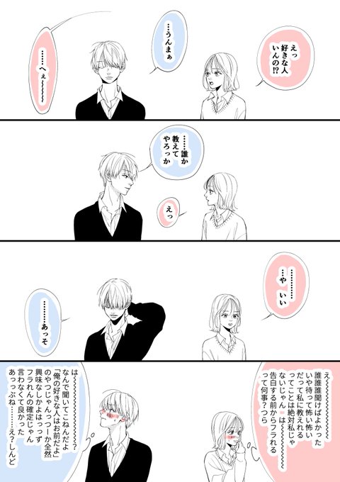 ともすえ葵(@aoi_gyoza) さんのマンガ一覧 : リツイート順 : 3ページ目 