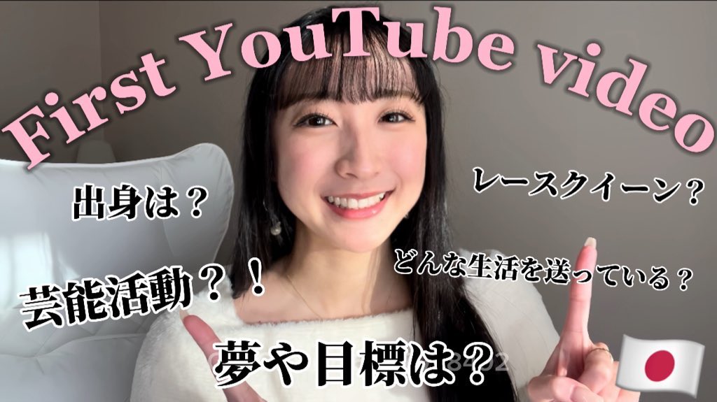 八乙女あんな🌹 tweet media
