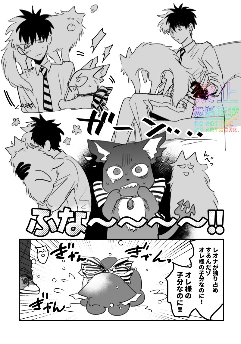 【レオ監♂】猛獣使い 