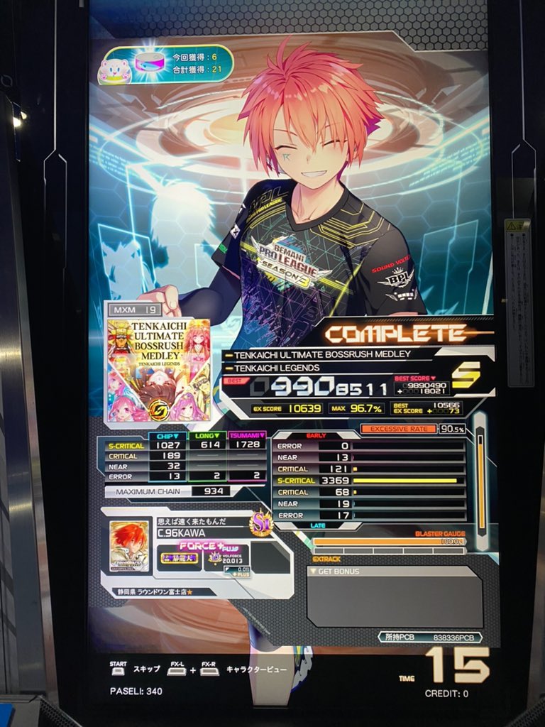 黒川 tweet media