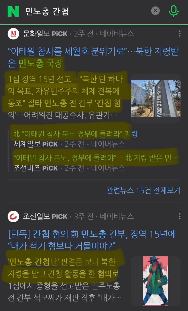 언팔할까봐 몸 사렸는데 어쩔 수 없다. 대한민국 내 나라가 망하는 꼴은 볼 수 없다.

중국이 삼성전자의 4조원대 기술을 유출했습니다. 삼전뿐만이 아닙니다.

우리나라 기업들이 인력과 자본 투입해서 기술을 개발하면 중국 스파이가 빼가고 있습니다!

간첩법을 개정해서 이들을 처벌해야 하는데
