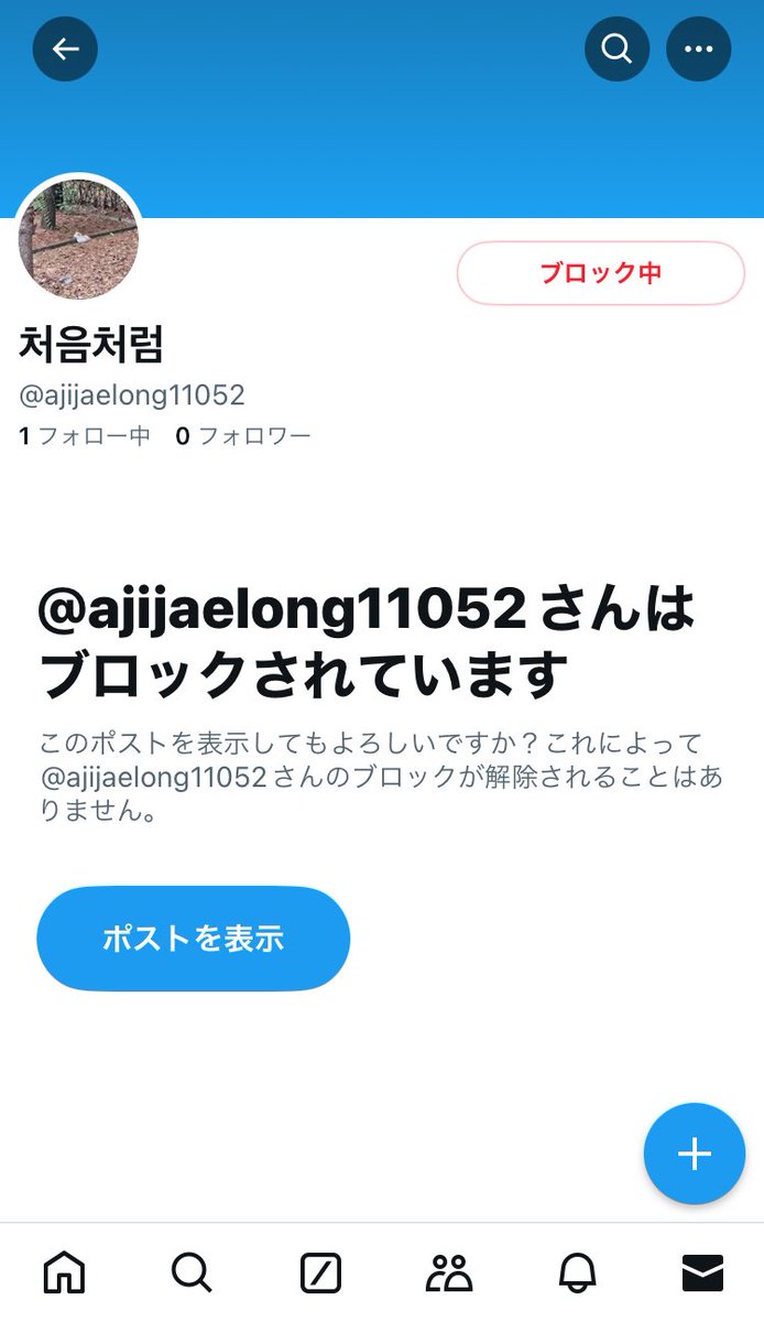 maika_oosi's tweet photo. @ajijaelong11052 

韓国人さんでしたが、メルカリでビデオを出品してくれ、お前は中国人だなど言ってきます
前にも晒されてると思いますので売り子さん気をつけてください〜🙌🏻

 #悪質買い手 https://t.co/cE2YzxrQLE