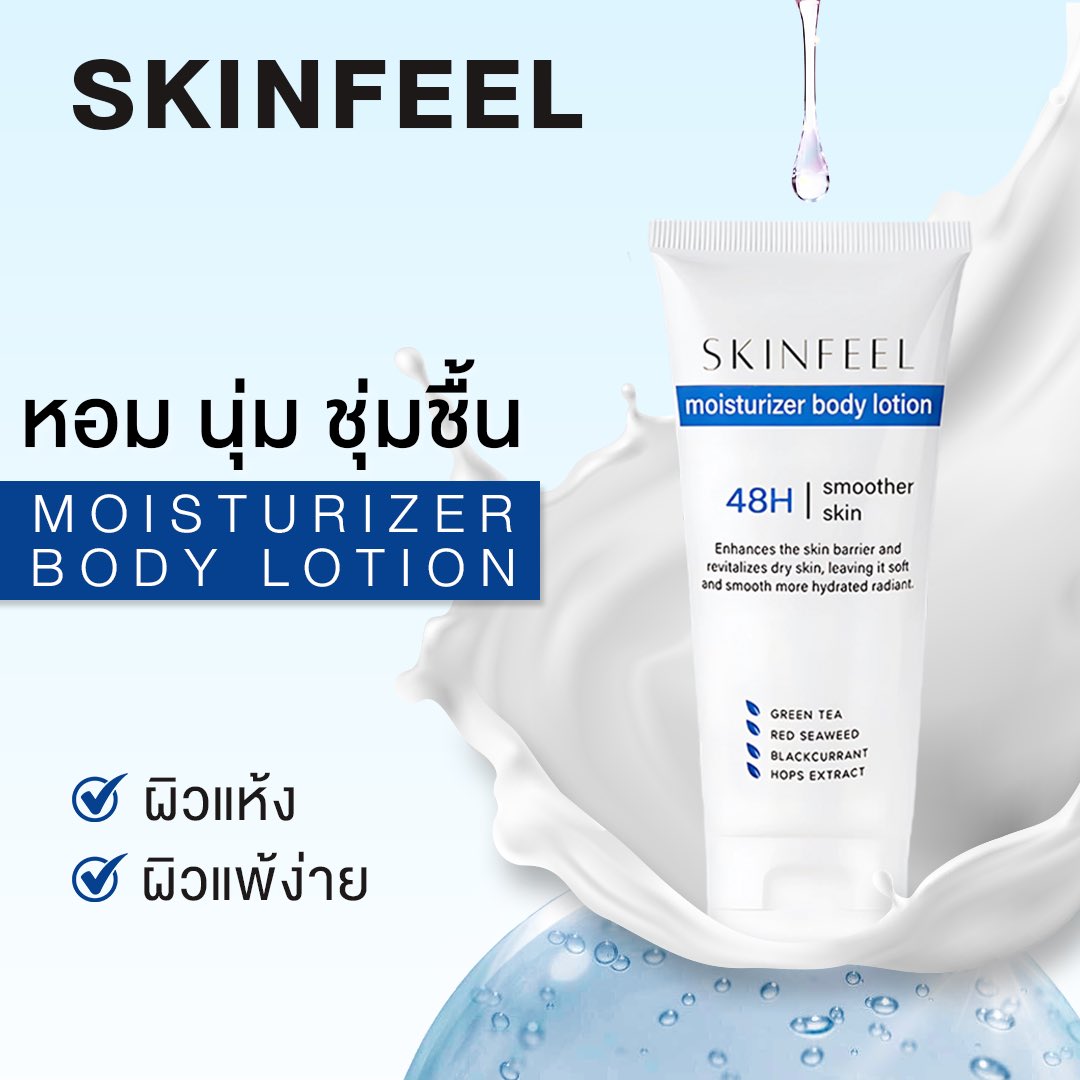 Skinfeel tweet media