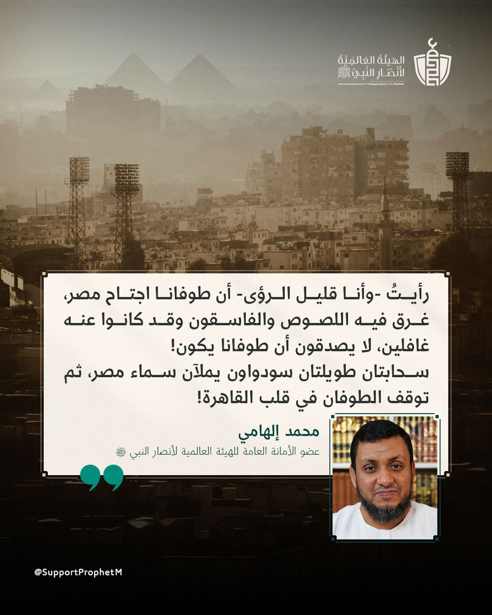 الھیئة العالمیة لأنصار النبي ﷺ tweet media