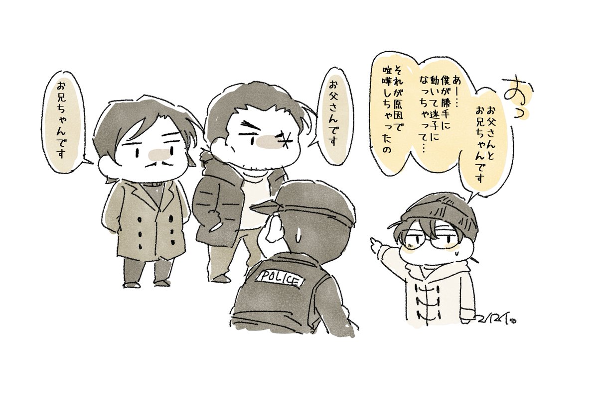 イタジャガのやつらくがき。この後お母さん(ユイサン)が来る。 
