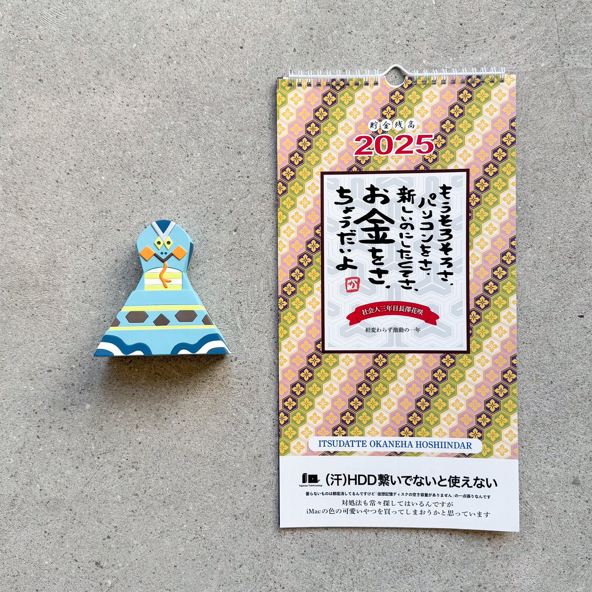 箱入新品☆限定☆tuperatupera☆ツペラツペラ☆十二支飾り☆午年