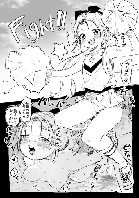 Fight 