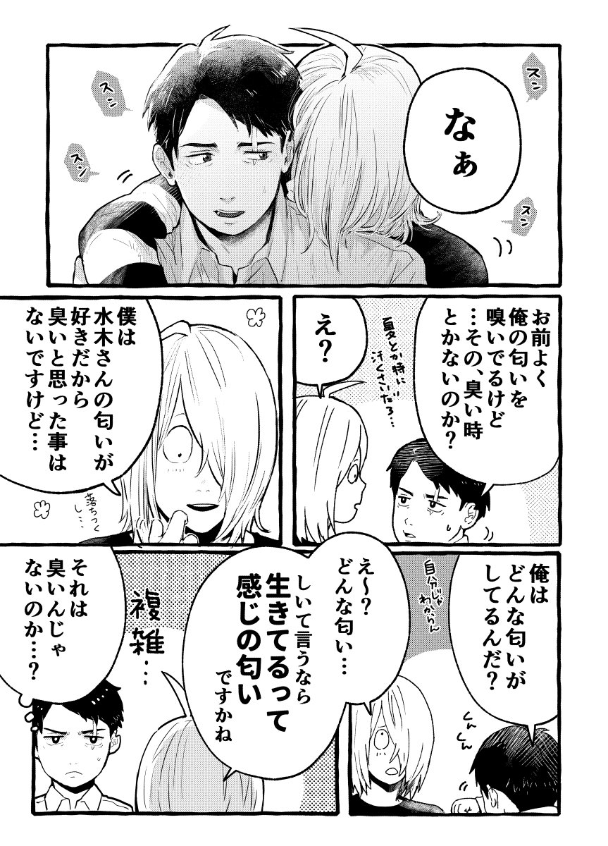 すんすん 