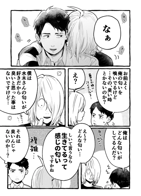 すんすん 