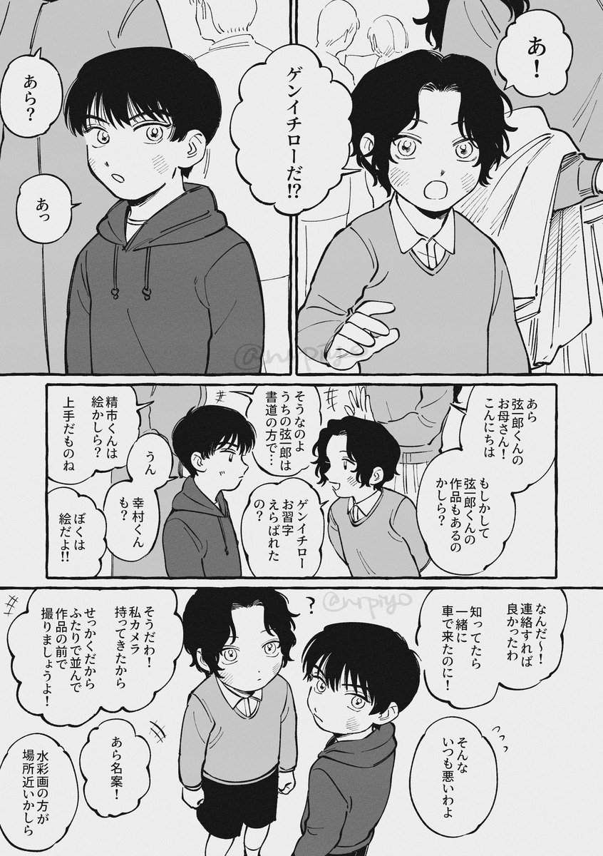この時撮った写真がそれぞれの家のアルバムにある 
