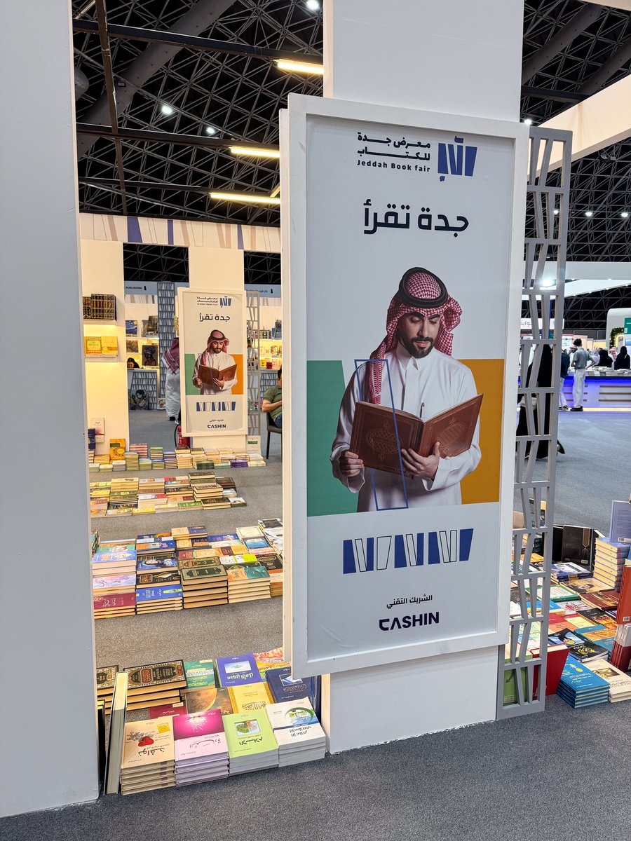 shro8_2's tweet photo. "وهَذا المْنظَر يخلَبك فلا تَستطيِع 
منْ جاذِبيتهِ فكاكًا" 🤍📚

(حصيلة عام 2024 من زيارة معرض جدة للكتاب) https://t.co/pBaRDdKWss