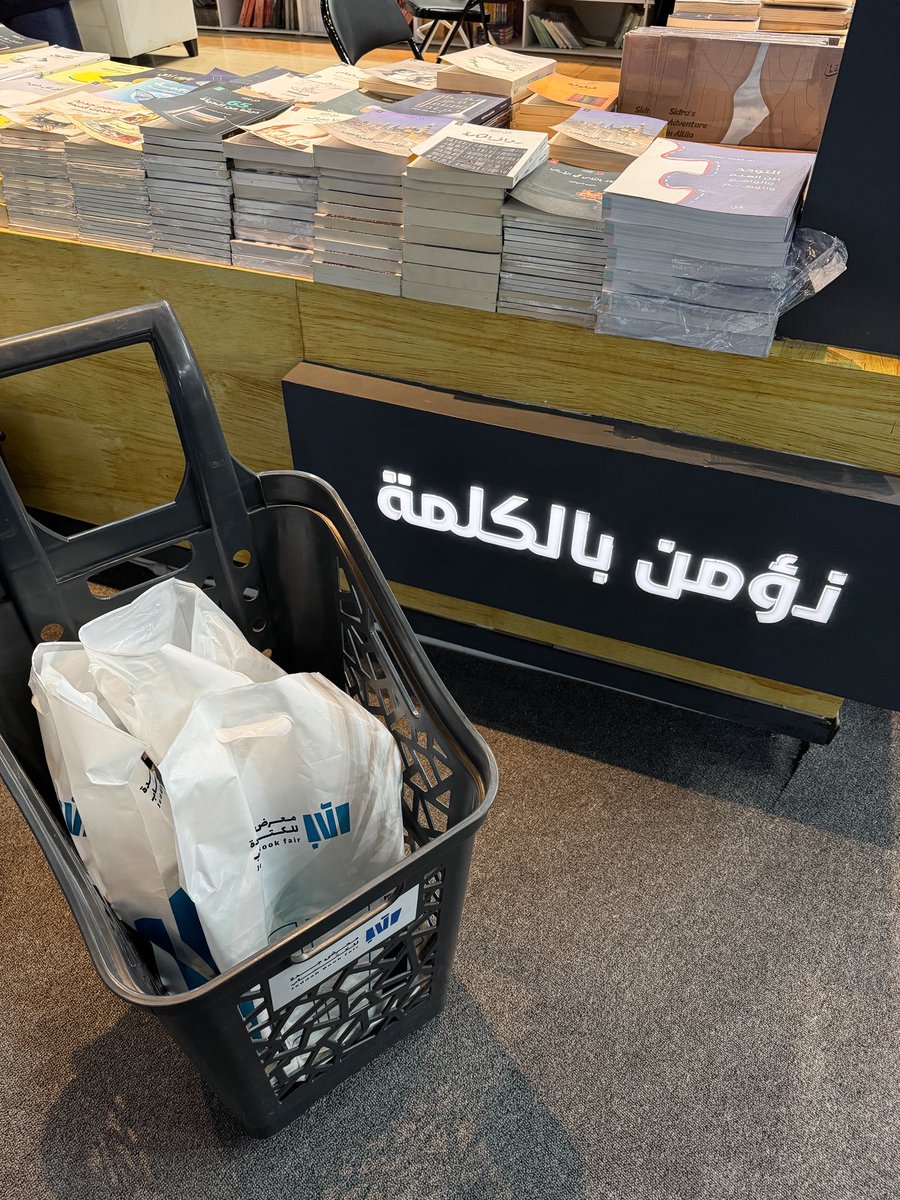 shro8_2's tweet photo. "وهَذا المْنظَر يخلَبك فلا تَستطيِع 
منْ جاذِبيتهِ فكاكًا" 🤍📚

(حصيلة عام 2024 من زيارة معرض جدة للكتاب) https://t.co/pBaRDdKWss