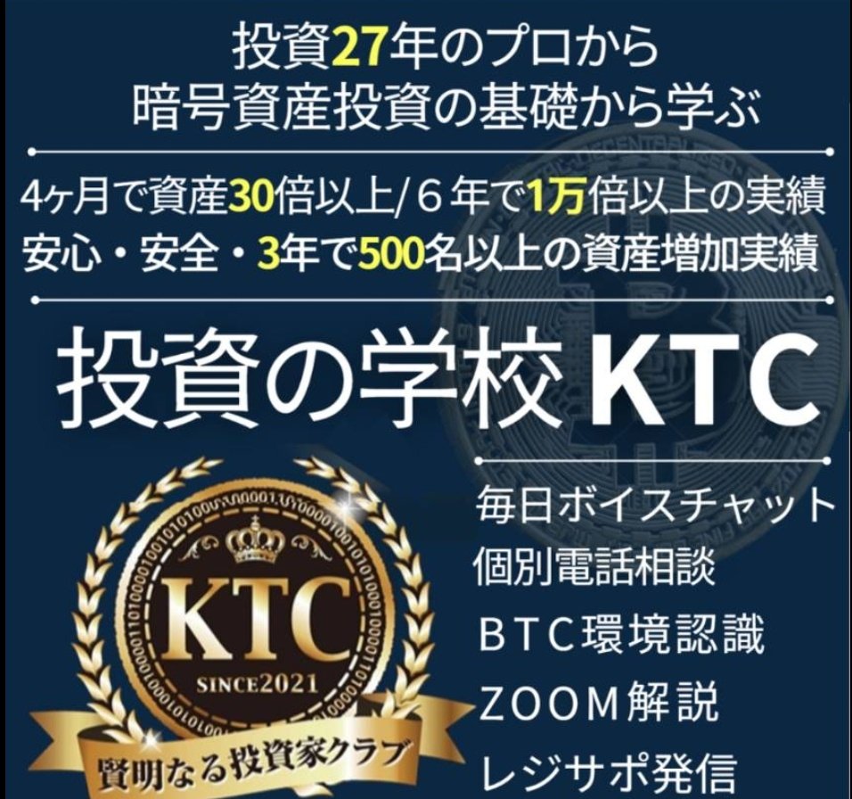 kOt5UzBwUujtQCh's tweet photo. 日本応援毎週キャンペーン🎁
  500円✕3名
1000円✕1名
2000円✕1名
3000円✕1名

条件
@kOt5UzBwUujtQChフォロー&amp;RT
引用当選🆙🆙
12/29　23:59〆
#PayPay企画
#暗号資産

スペース　【BTCニュース】
12月27日  20時〜21時
1月3日       20時〜21時

【令和の虎出演】
りらくる創業者　竹之内社長対談 https://t.co/QrSh0LYJhe