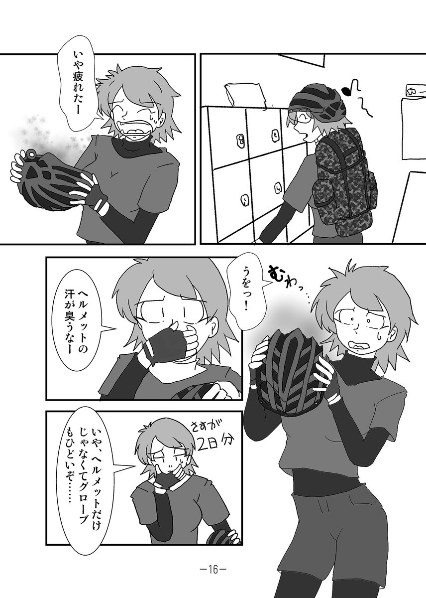 #C105新刊
#メカミリ
東5ペ02aみりさば編集部 コーナンのクロスバイクで走ってみたシーズン5/6
メカミリですが自転車島でクロスバイク漫画
コーナンのルッククロスでも楽しくて大洗から自走で帰ってきたりサバゲに自転車で行く話を描いています
本格的ではないけどゆるゆるで楽しい自転車ライフ!