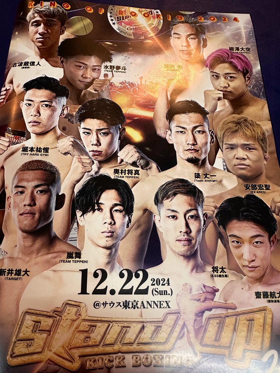 windy_tomomi's tweet photo. 今年、最後の審判は
stand upアマチュア全日本大会！
King of Rookie2024新人王決勝戦！！

新人王決勝戦は選手の熱気で、会場は大いに盛り上がりました🔥

選手、関係者の皆さま、今年もありがとうございました。また、来年もよろしくお願いします。 https://t.co/sguF4dflYn