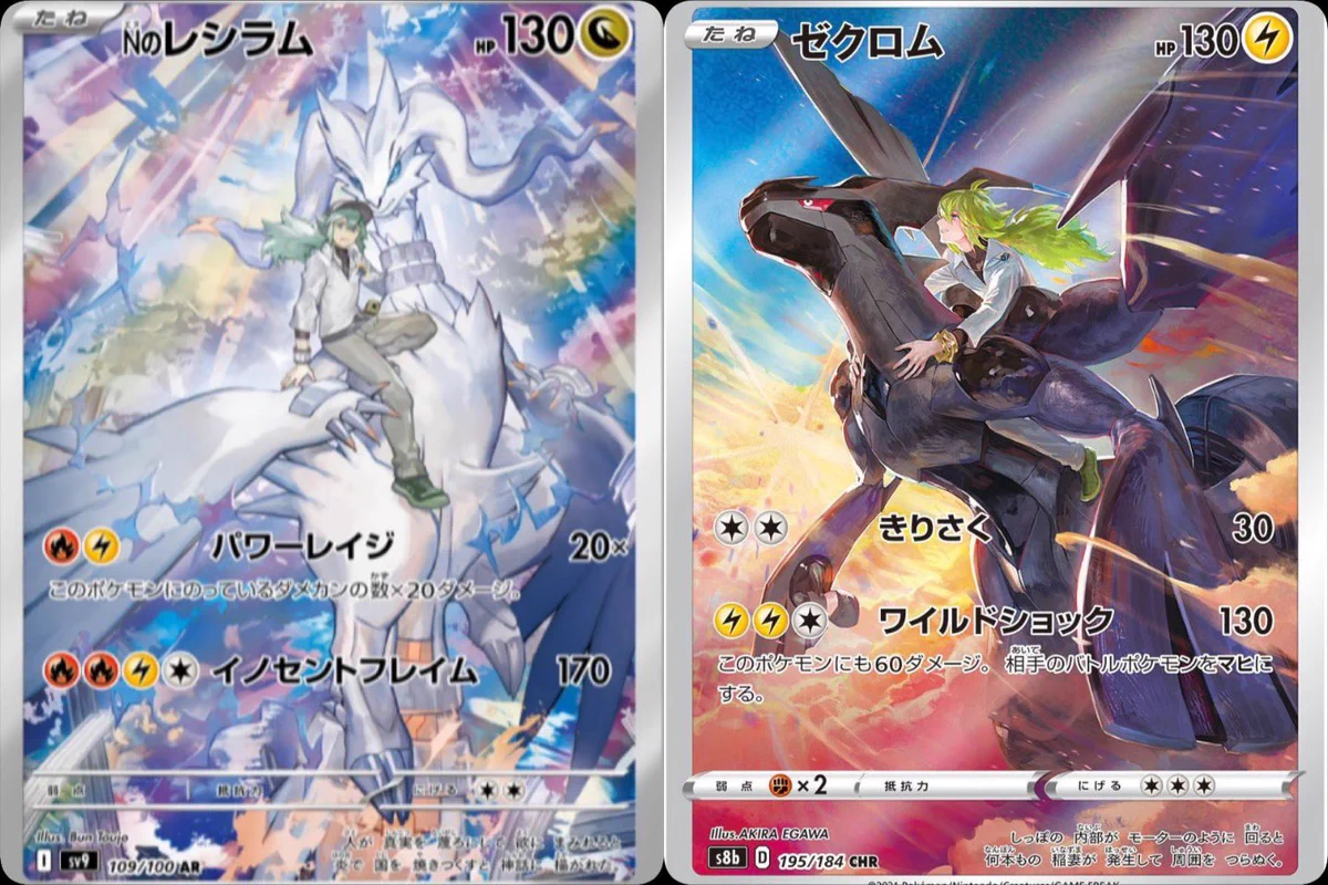 ポケカ ar AR 8枚 まとめ売り レシラム ゼクロム プラスル マリル など GfaLqRgbQAAMCCh?format=webp&
