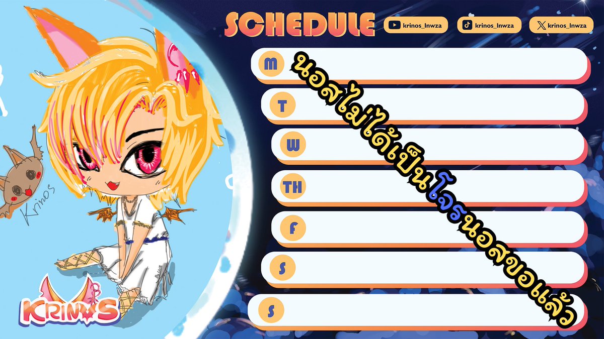 krinos_lnwza's tweet photo. ตารางประสบภัยของนอสในสัปดาห์นี้น้า    

วันที่ 23-29 ธันวาคม 
โจรล้วนไม่มีอย่างอื่นผสมเลยคั้บ5555 ส่วนสาเหตุก็เพราะสัปดานี้เวลาไม่ค่อยแน่นอนเลย จะพยามยามมาบ่อยๆนะค้าบบ💪 

 Art Krapaomoo

#VtuberTH #vtuber #วีทูปเบอร์ #วีทูปเบอร์ไทย #Nosadventure #NosnosHRZ https://t.co/o6kSmuVRny