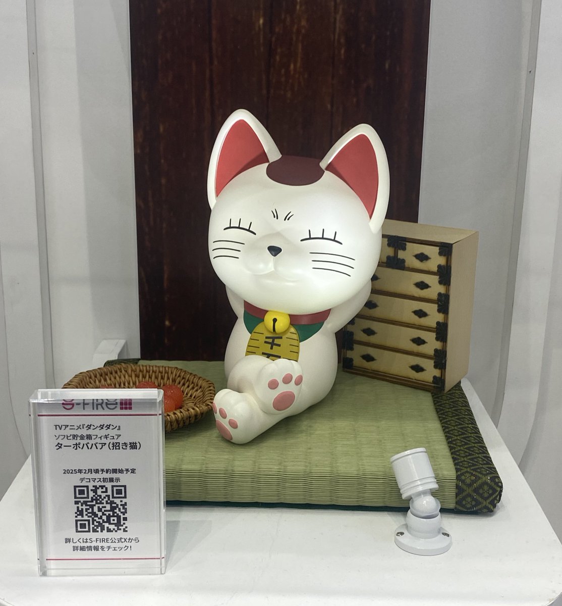 ジャンプフェスタ2025展示情報 2025年2月発売 S-FIRE ソフビ貯金額
