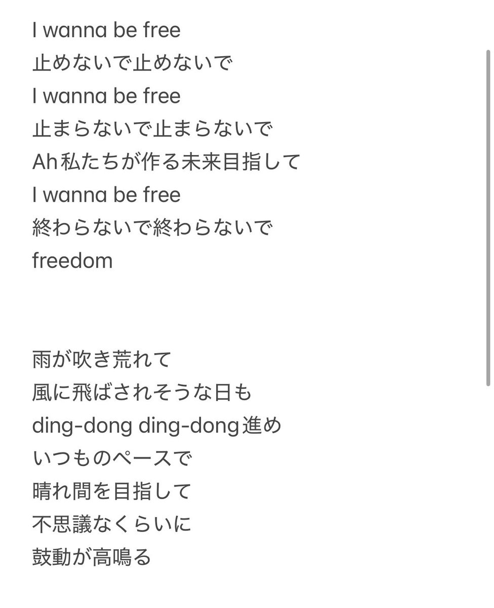 Haruto_Kd's tweet photo. BAD IVY新曲
「Freeeeedom」発表おめでとうございます
歌詞耳コピで描き下ろしたので曲覚えるのに使ってください!!
#バイビー
#BADIVY
#バイヤー
#新曲
#Freeeeedom https://t.co/K0EknkrMzQ
