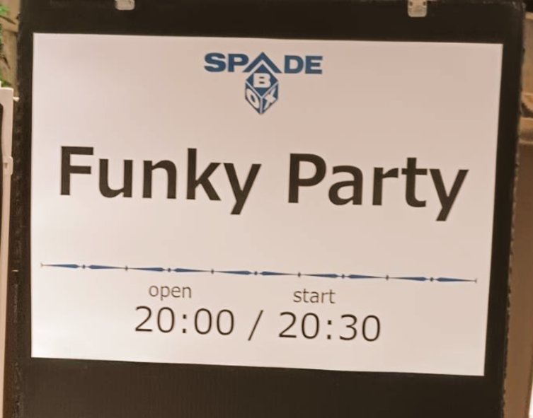 orangepekoe_msg's tweet photo. ファン歴35年くらいの夫
彼のレジェンド
#久保田利伸 さんの
#FunkyParty
LIVE後のFCイベント参加
名入りのサイン貰えて
至近距離でお題ワードの曲を即興で歌ってもらえて、ビンゴ大会で私物大放出プレゼント&握手とか
ファンサービスが神だったって話 https://t.co/1KugPbbILm