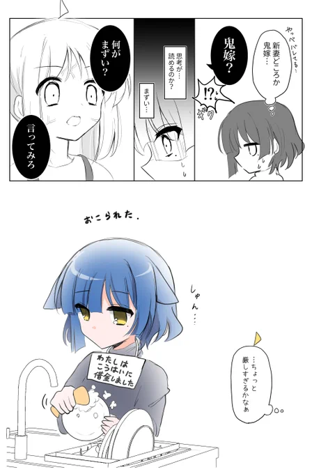 おまけ(2/2) 