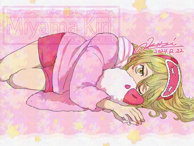 おやすみエマちゃん 