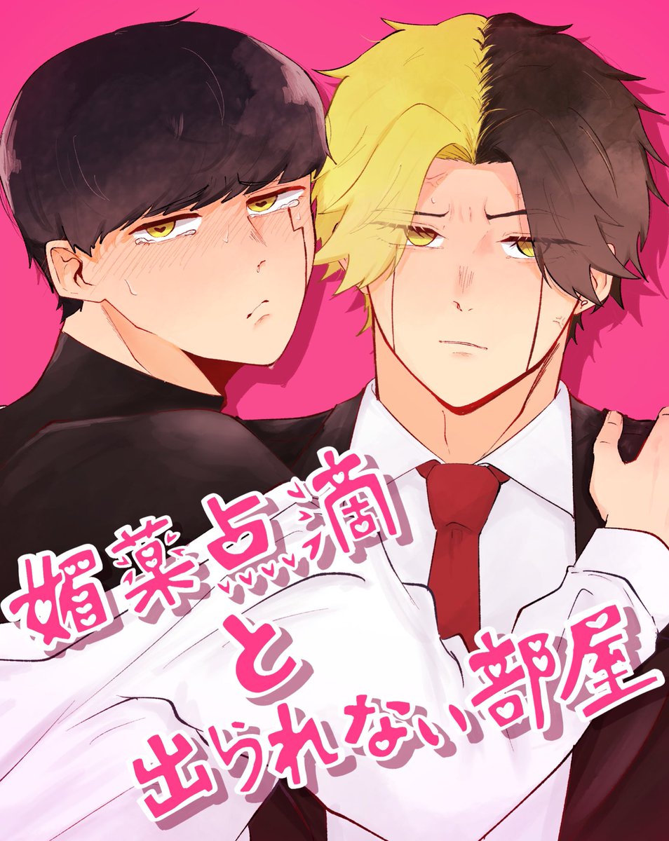 Mamechi44's tweet photo. 私のわがままで書いてもらったお礼に描かせていただきました😚
久々にえっちな顔した🍄描けて満足☺️☺️ https://t.co/Dii0mFbl9S