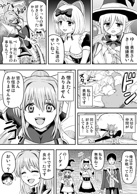 【創作漫画】転生前はドラゴンでした17(2/3) 