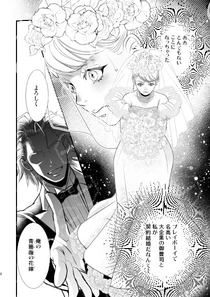 【冬コミ(C105)のお知らせ】12/29東3ホール カー60A 砕星騎士団で参加します。 タイバニジャンルコード有りの最後のコミケに参加できて良かった。新刊は「青薔薇姫の契約結婚」獅子薔薇でハーレ○インロマンスやってみた!Hはないけどラブは満載!だってハレコミですから! 