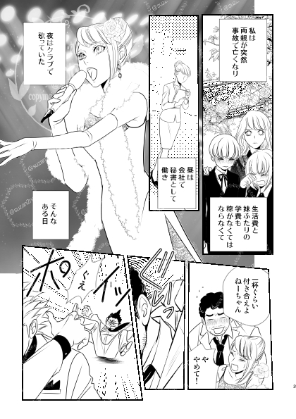 【冬コミ(C105)のお知らせ】12/29東3ホール カー60A 砕星騎士団で参加します。 タイバニジャンルコード有りの最後のコミケに参加できて良かった。新刊は「青薔薇姫の契約結婚」獅子薔薇でハーレ○インロマンスやってみた!Hはないけどラブは満載!だってハレコミですから! 