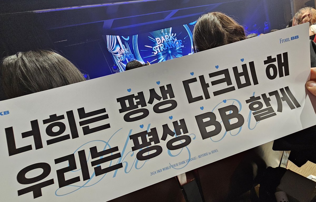 ohyeah461's tweet photo. 다크비 최고다..!!!👍👍
너희가 있어 우리가 살아!

#다크비 #DKB #2024DKBWORLDTOUR #DARK_STRANGE #DARK_STRANGE_REVERSE_in_SEOUL https://t.co/3CQJyCb00a