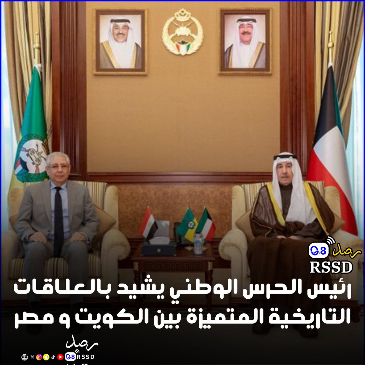 رئيس #الحرس_الوطني يشيد بالعلاقات التاريخية المتميزة بين #الكويت و #مصر

- استقبل السفير المصري لدى الكويت أسامة شلتوت

#رصد #الكويت