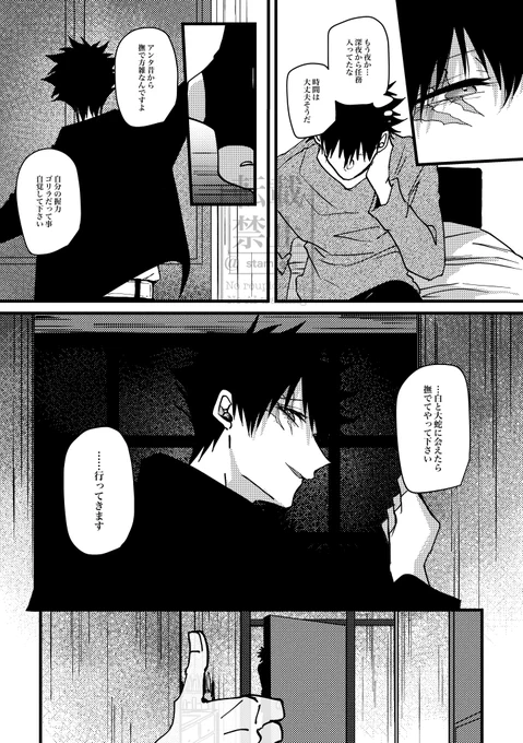 (9/9p)終 