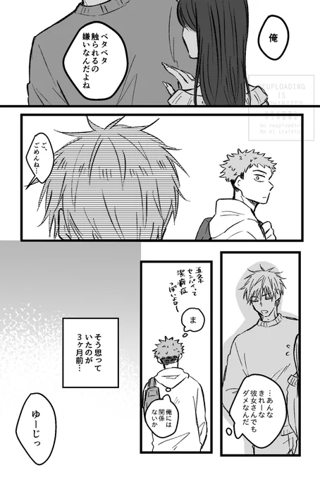 現パロ先輩×後輩の五悠らくがき 