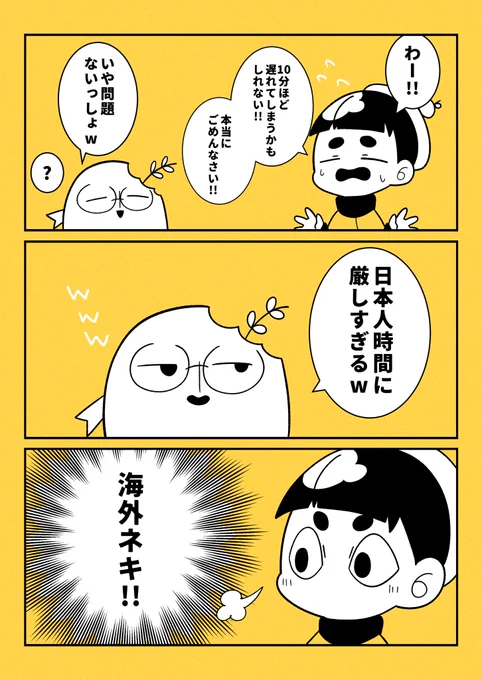 本当に海外の人だー!!と思った瞬間🌏 