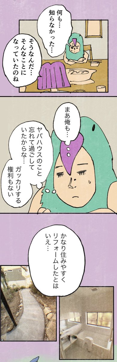 【人生で1番美味しいポークハンバーグは糸島にあった話】1/5 