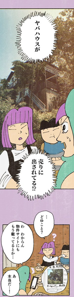 【人生で1番美味しいポークハンバーグは糸島にあった話】1/5 