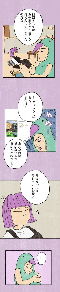 【人生で1番美味しいポークハンバーグは糸島にあった話】1/5 