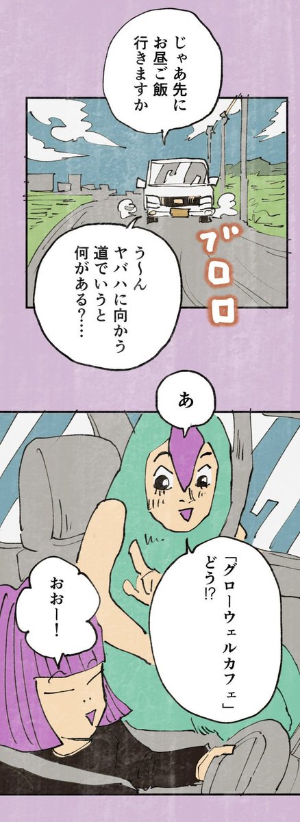 【人生で1番美味しいポークハンバーグは糸島にあった話】3/5 
