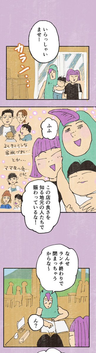 【人生で1番美味しいポークハンバーグは糸島にあった話】3/5 