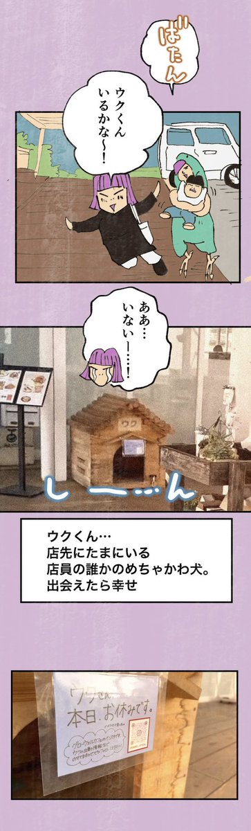 【人生で1番美味しいポークハンバーグは糸島にあった話】3/5 