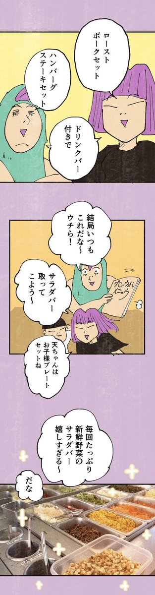 【人生で1番美味しいポークハンバーグは糸島にあった話】4/5 