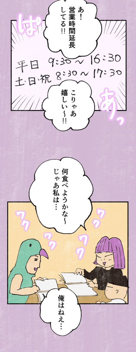 【人生で1番美味しいポークハンバーグは糸島にあった話】4/5 